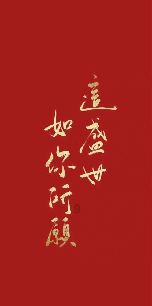 奢华年代